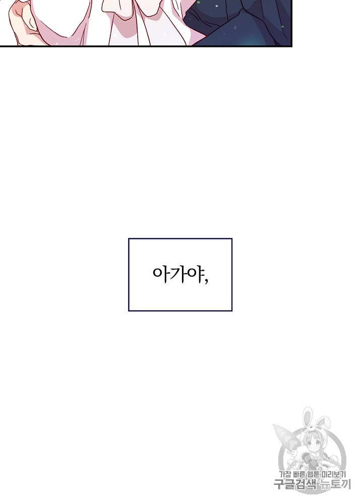 시녀로 살아남기 7화 14