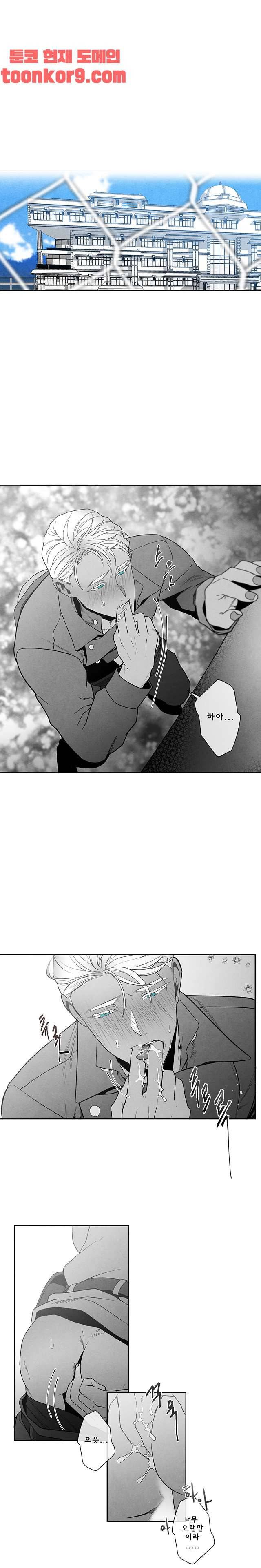 에피타프 19화 1