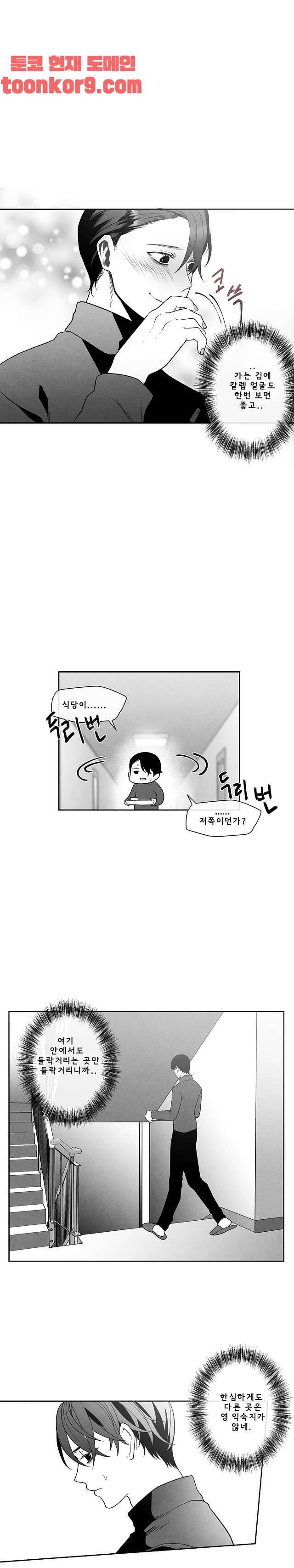 에피타프 19화 4