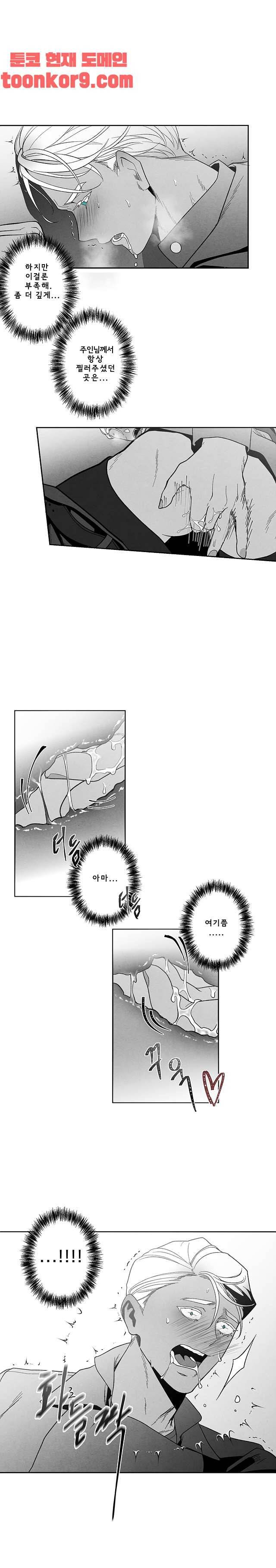 에피타프 19화 7