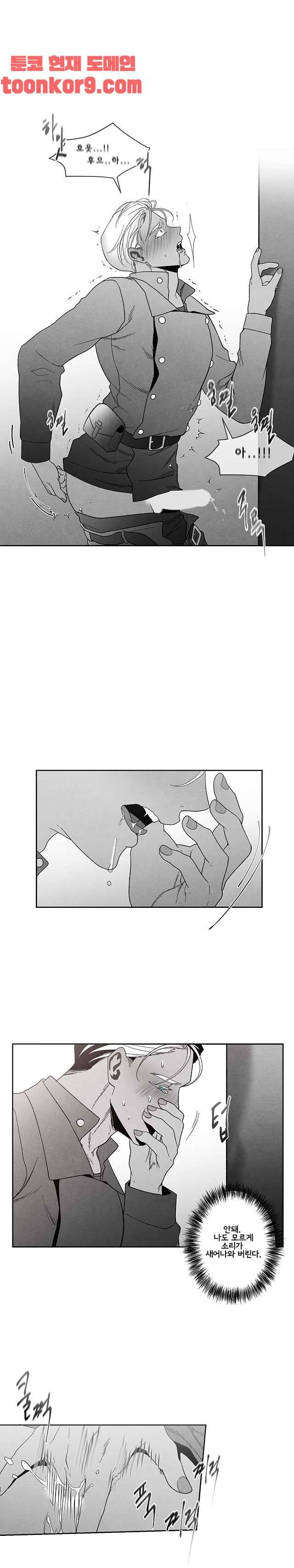 에피타프 19화 8