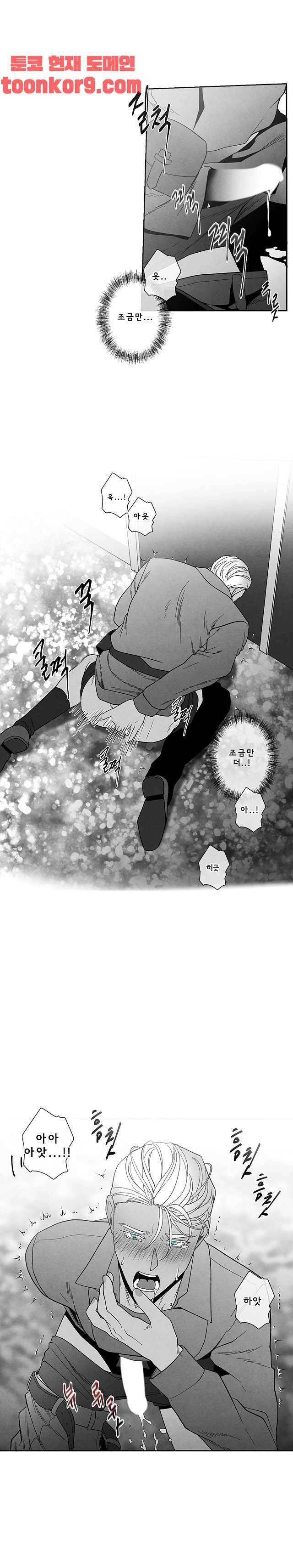 에피타프 19화 9