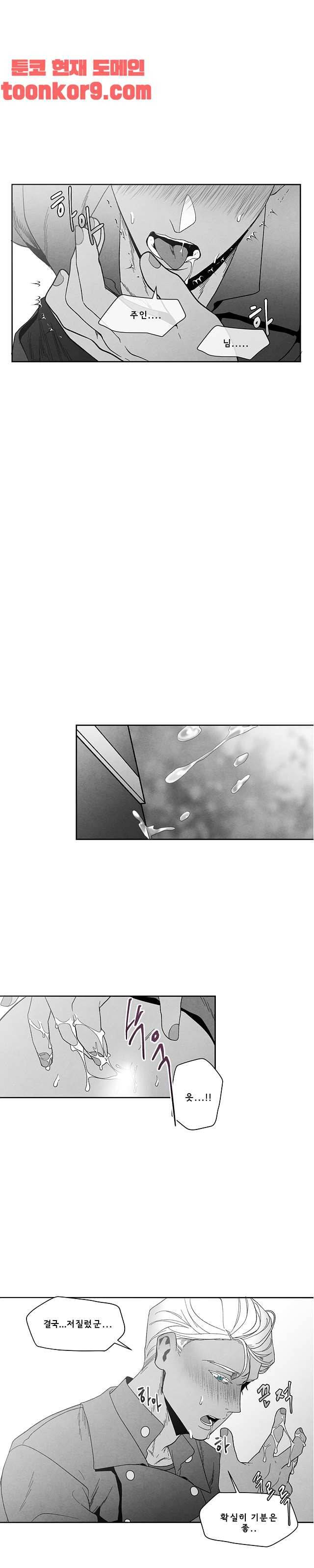 에피타프 19화 10