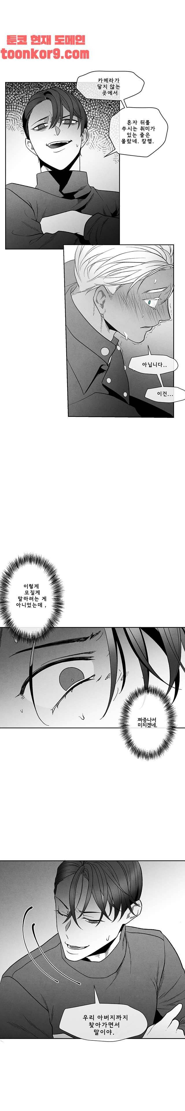 에피타프 19화 14