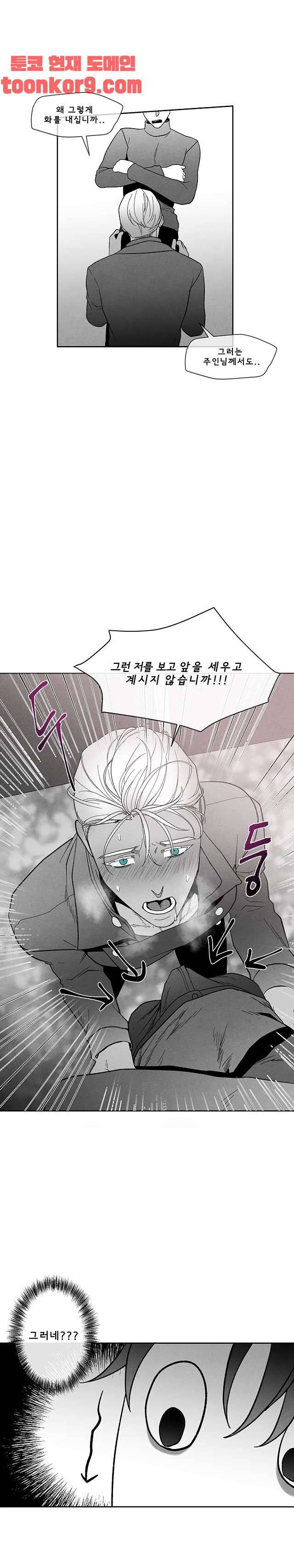 에피타프 19화 16