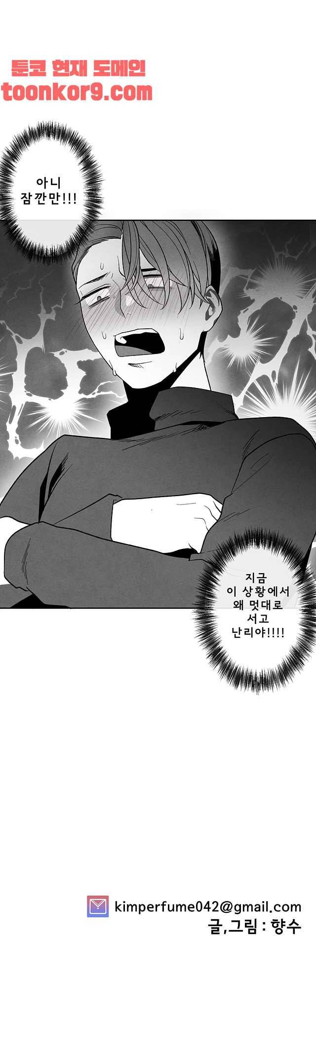 에피타프 19화 17