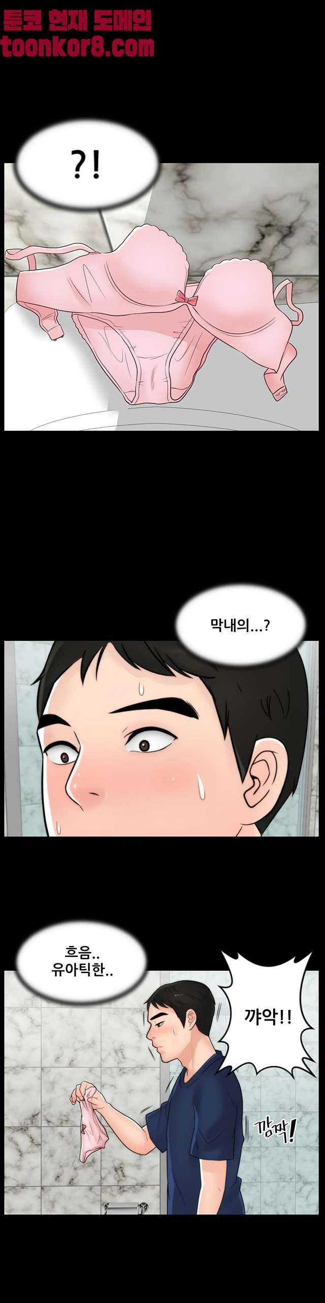 몰래 하는 사이 19화 1