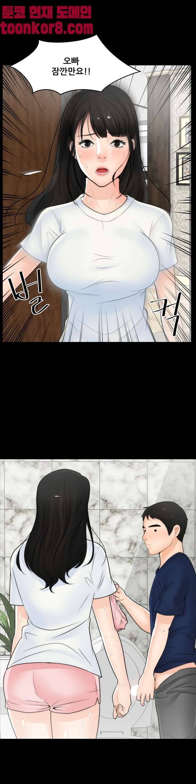 몰래 하는 사이 19화 2