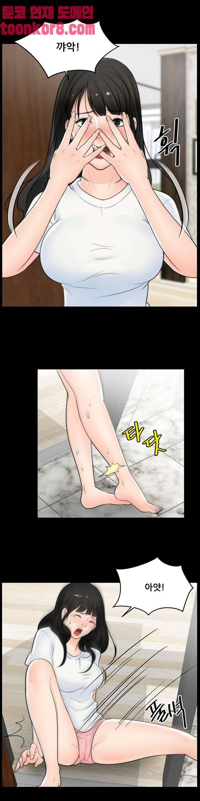 몰래 하는 사이 19화 4
