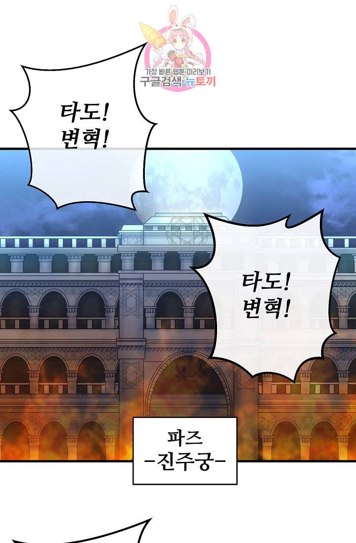 램프의 아미나 1화 1