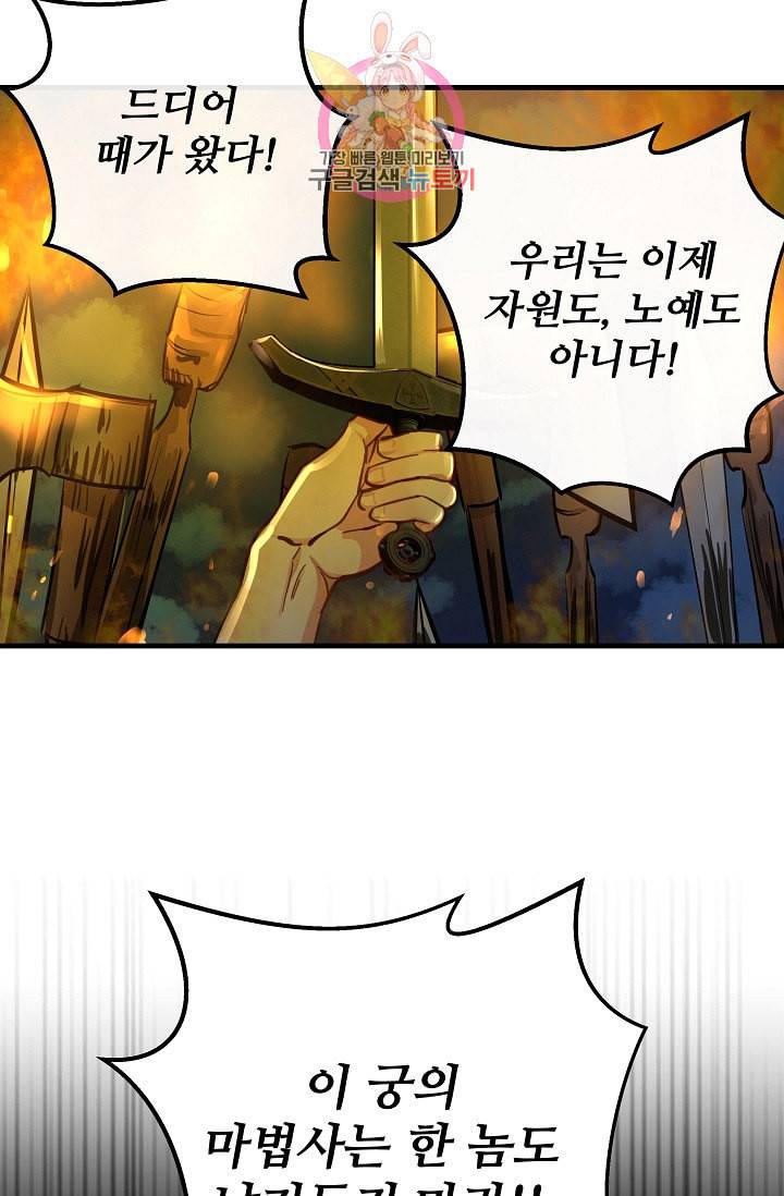 램프의 아미나 1화 2