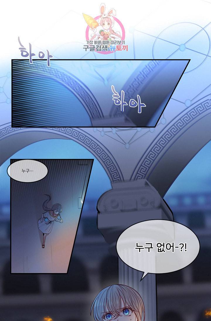 램프의 아미나 1화 4