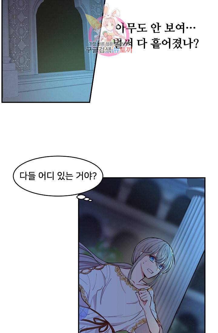 램프의 아미나 1화 6