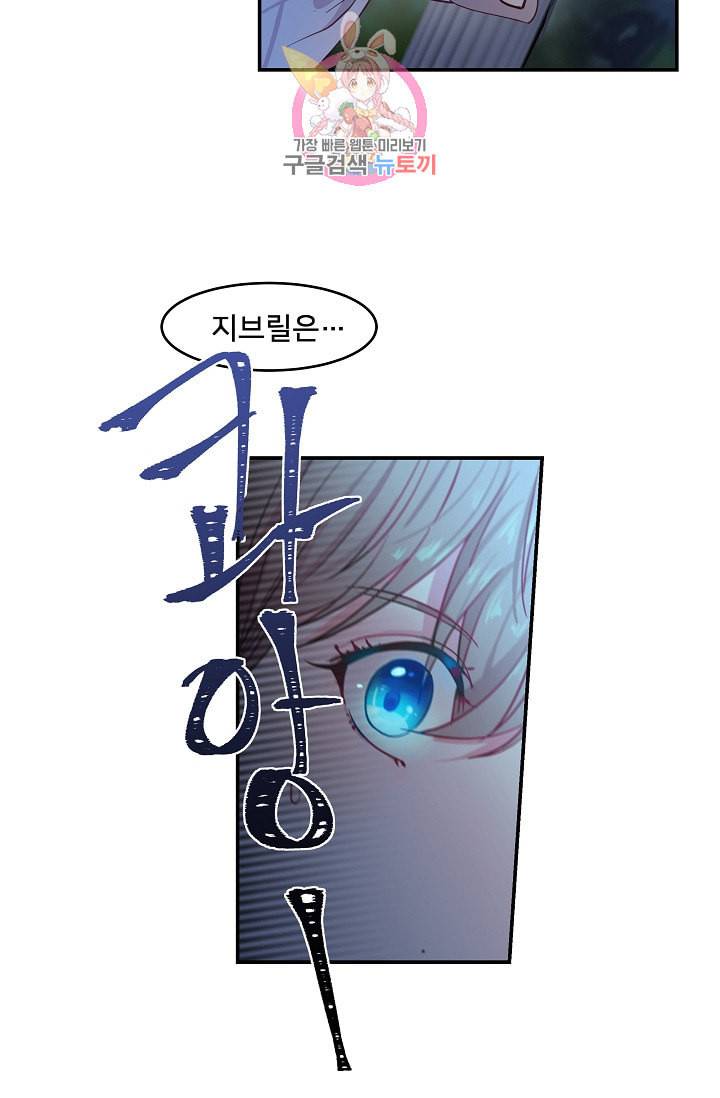 램프의 아미나 1화 7