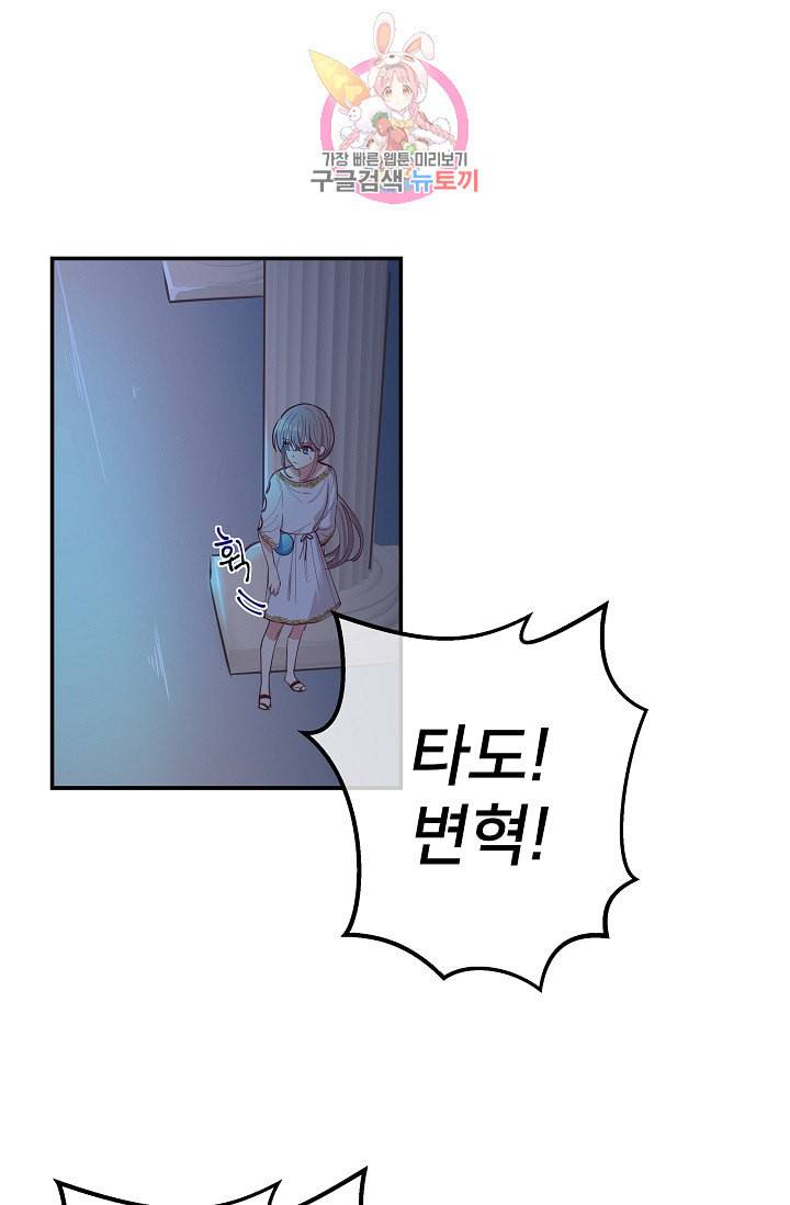램프의 아미나 1화 8