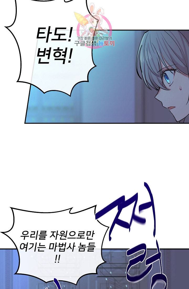램프의 아미나 1화 9