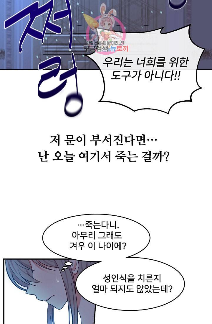 램프의 아미나 1화 10