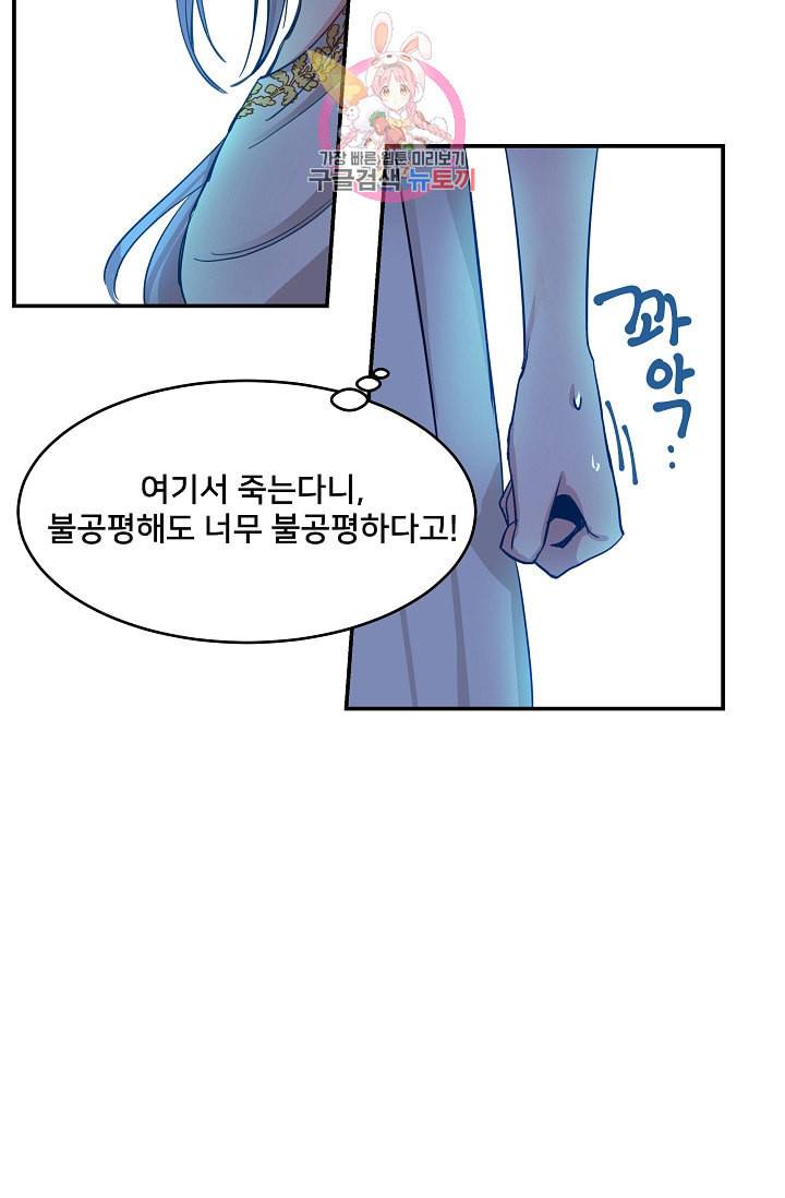 램프의 아미나 1화 11