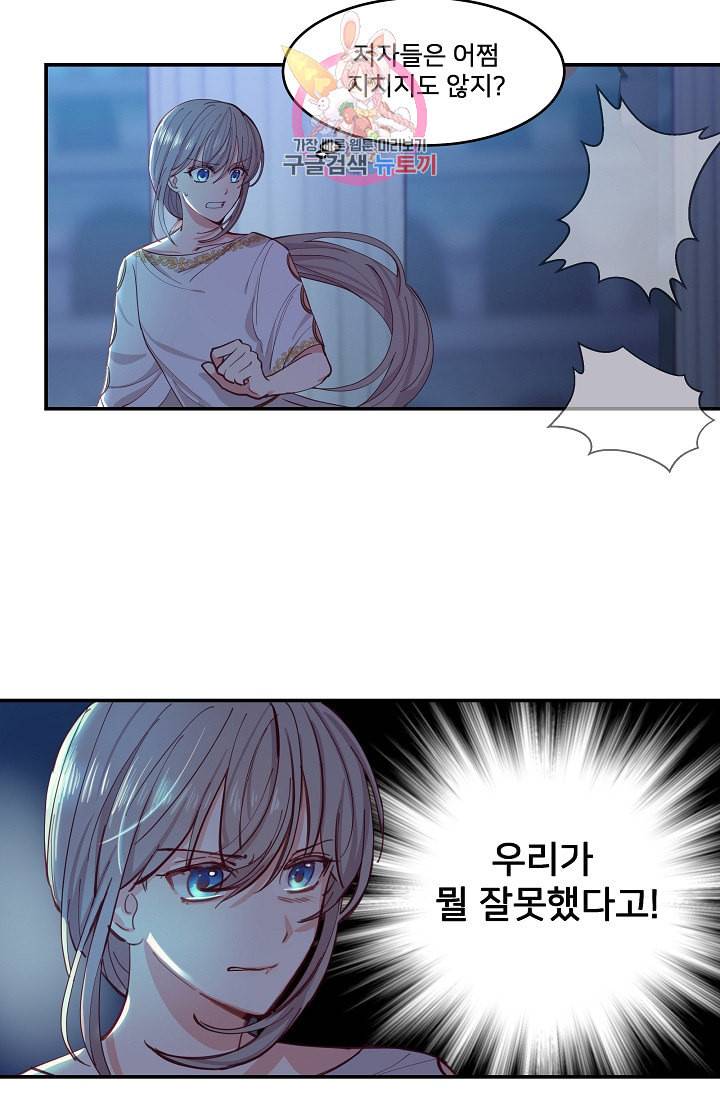 램프의 아미나 1화 13