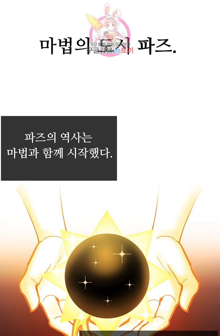 램프의 아미나 1화 14