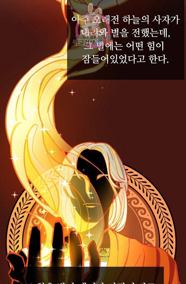 램프의 아미나 1화 15