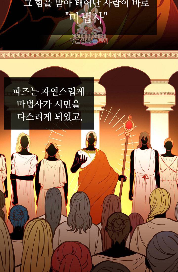램프의 아미나 1화 16