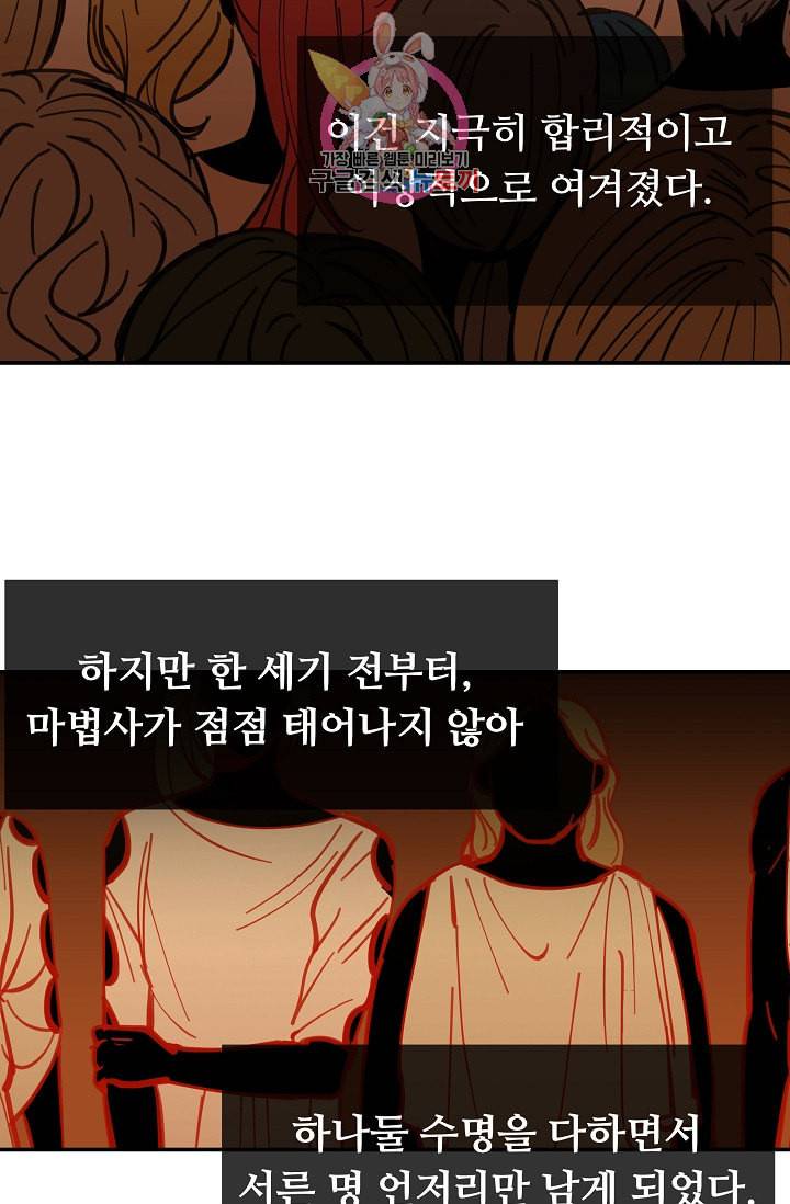 램프의 아미나 1화 17