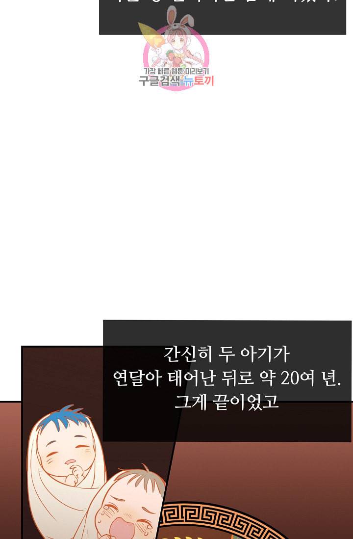 램프의 아미나 1화 18
