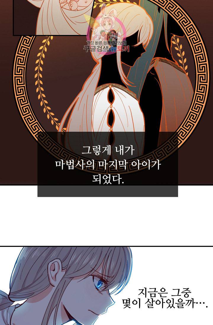 램프의 아미나 1화 19