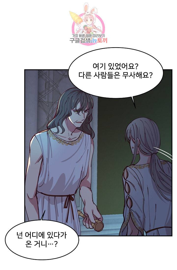 램프의 아미나 1화 21