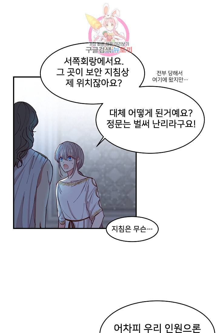 램프의 아미나 1화 22