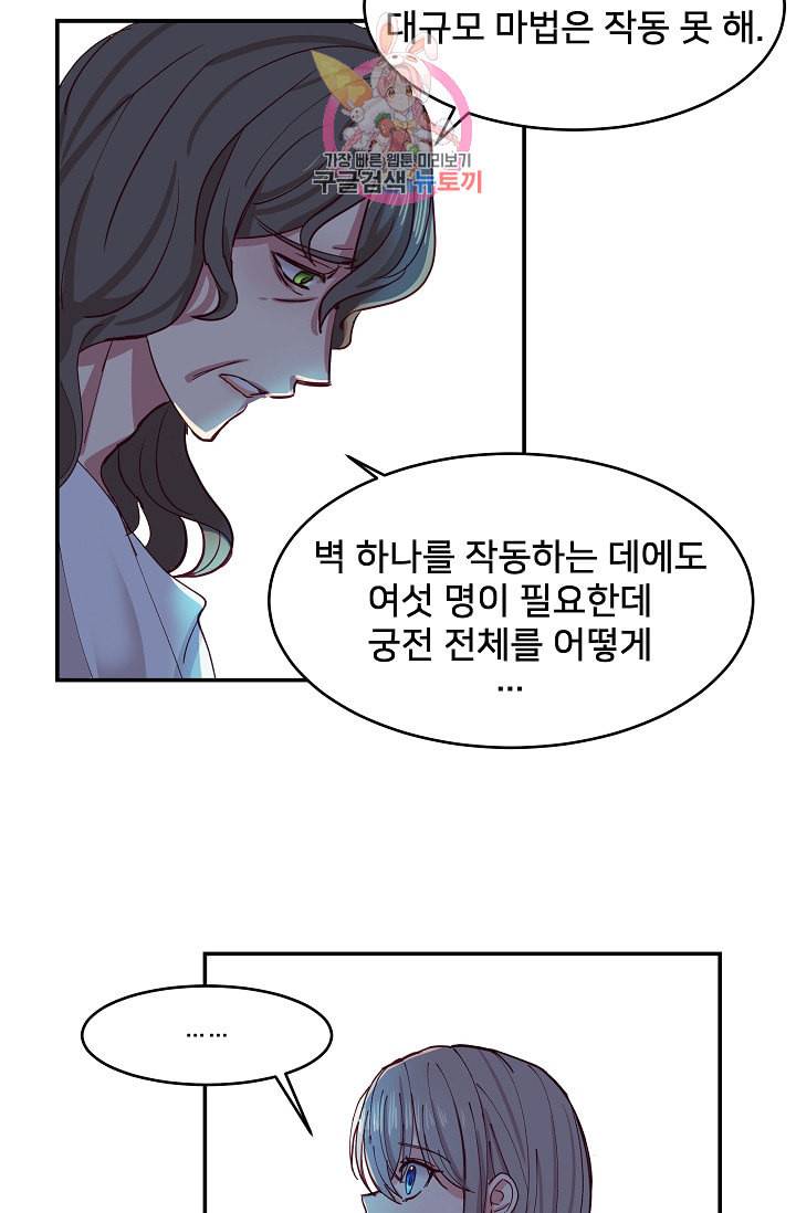 램프의 아미나 1화 23
