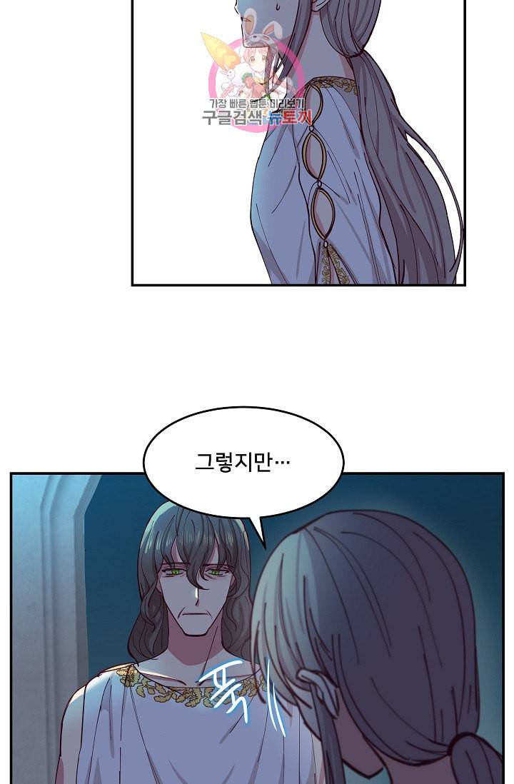 램프의 아미나 1화 24