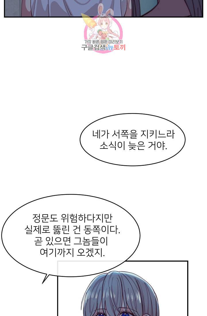 램프의 아미나 1화 25