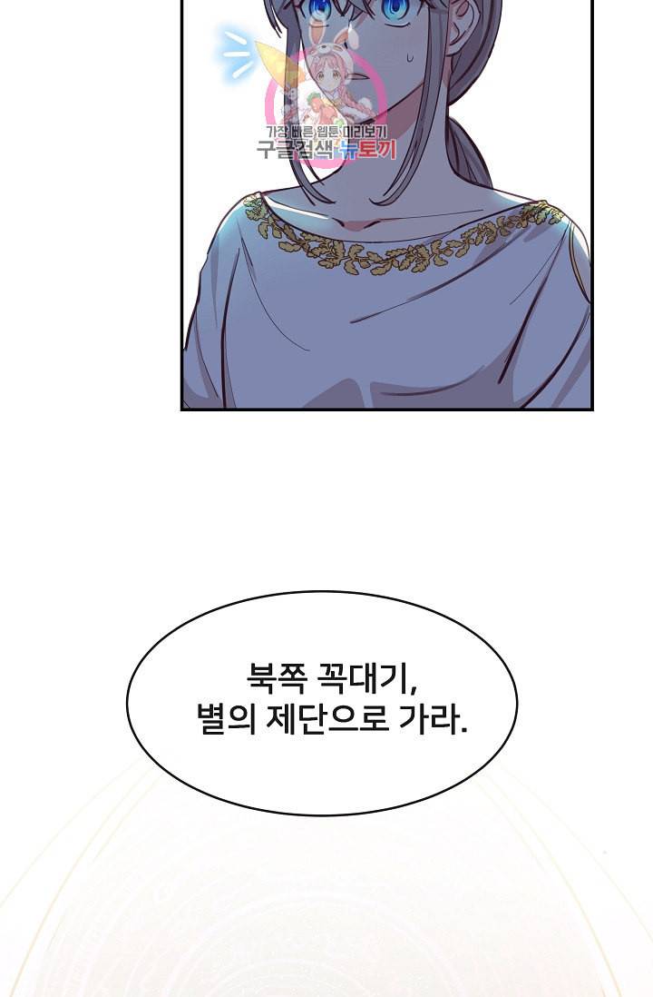 램프의 아미나 1화 26