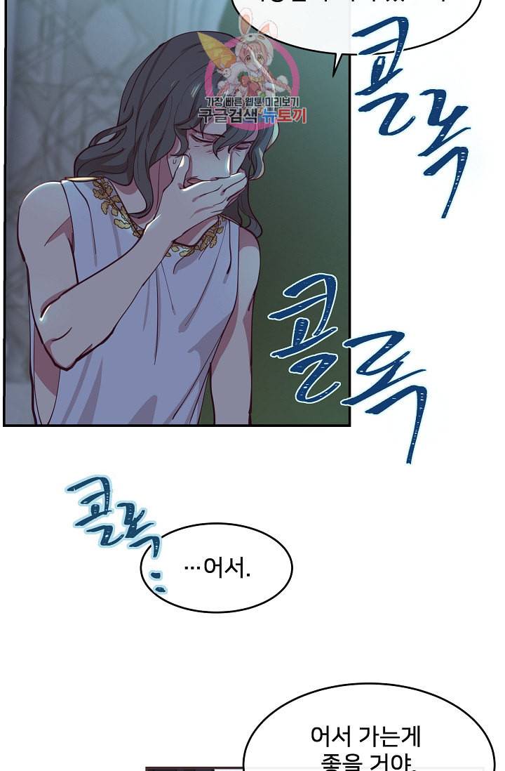 램프의 아미나 1화 28