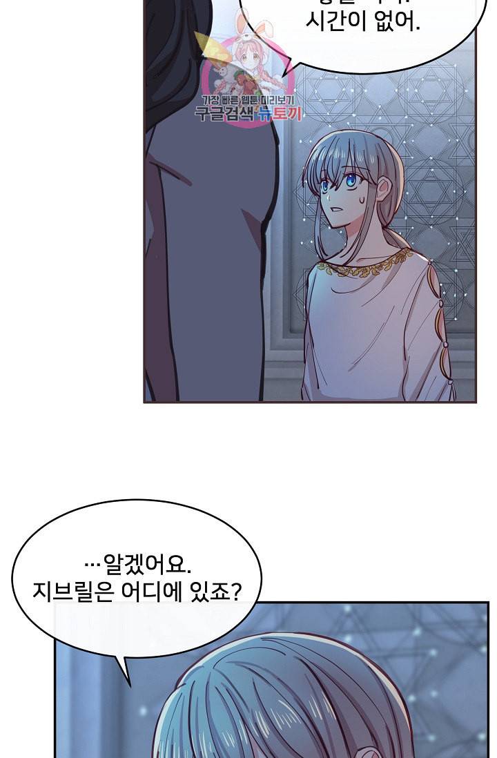 램프의 아미나 1화 29