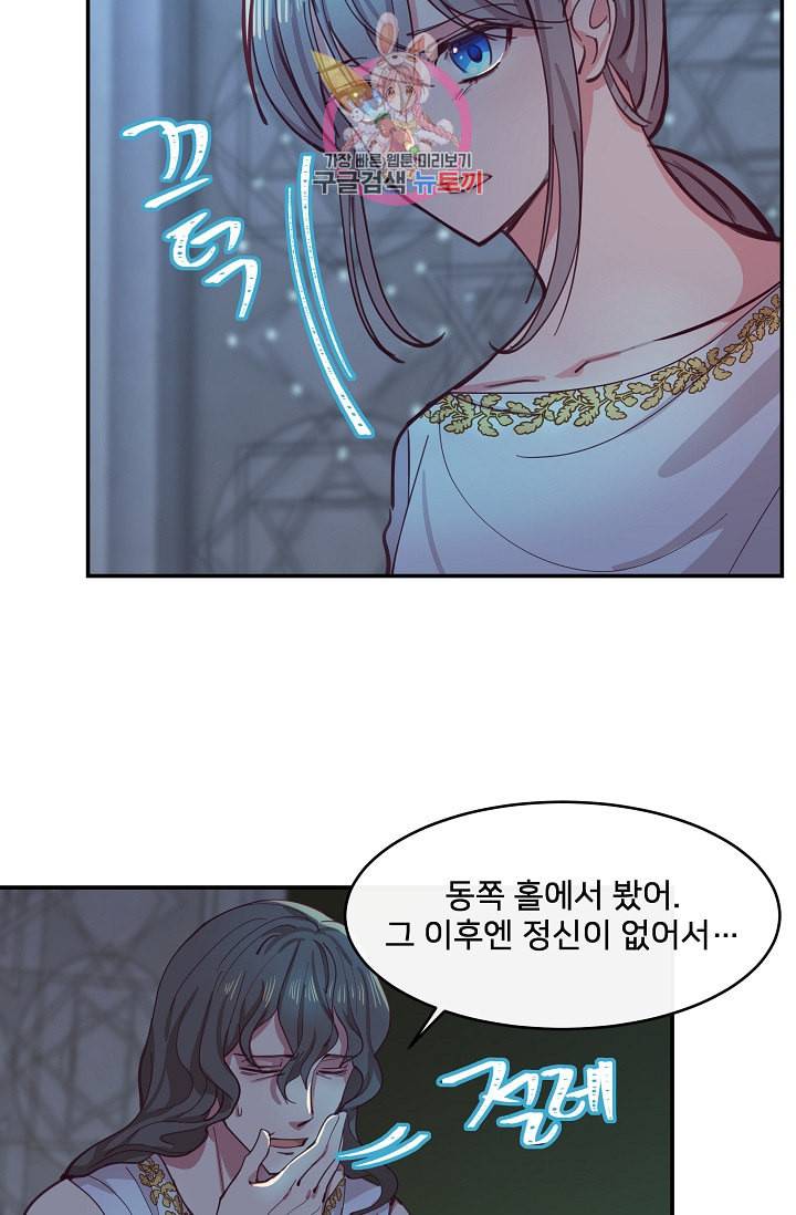 램프의 아미나 1화 30
