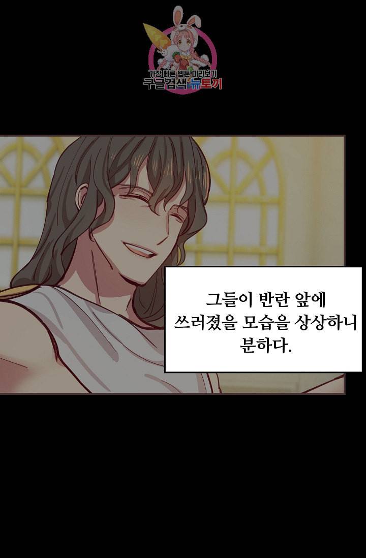 램프의 아미나 1화 34