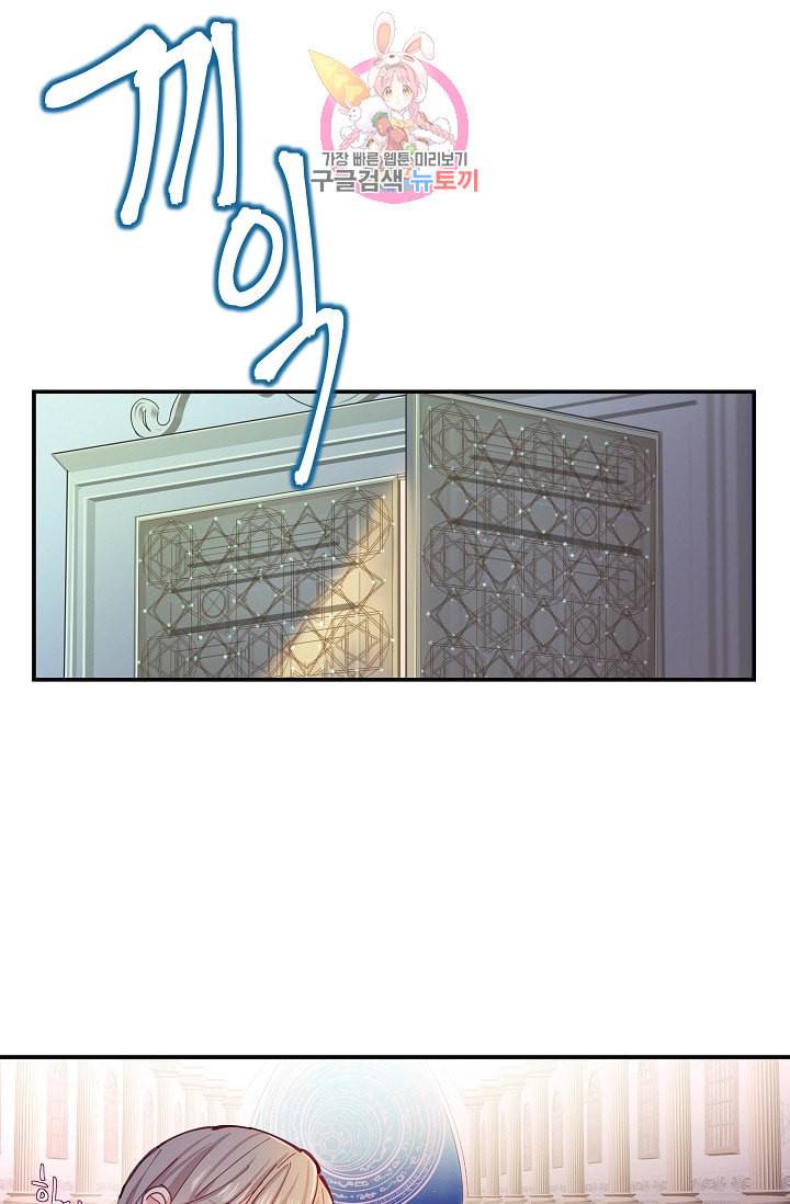 램프의 아미나 1화 38