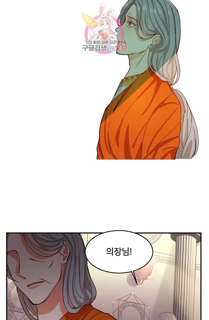 램프의 아미나 1화 41