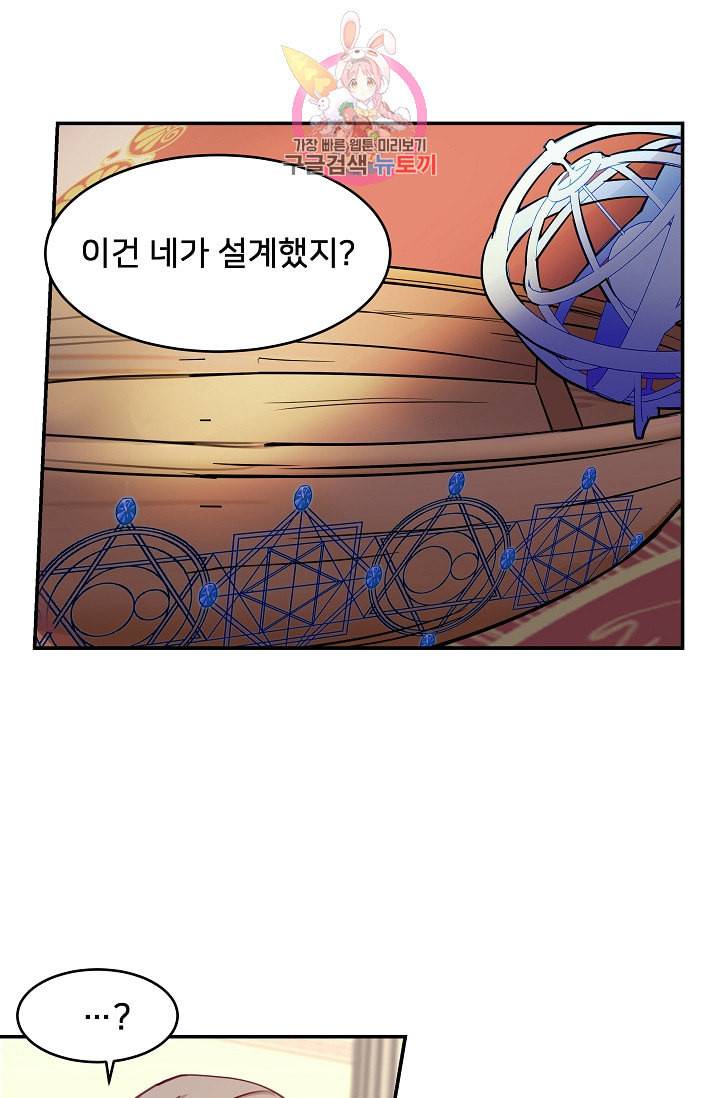 램프의 아미나 1화 43