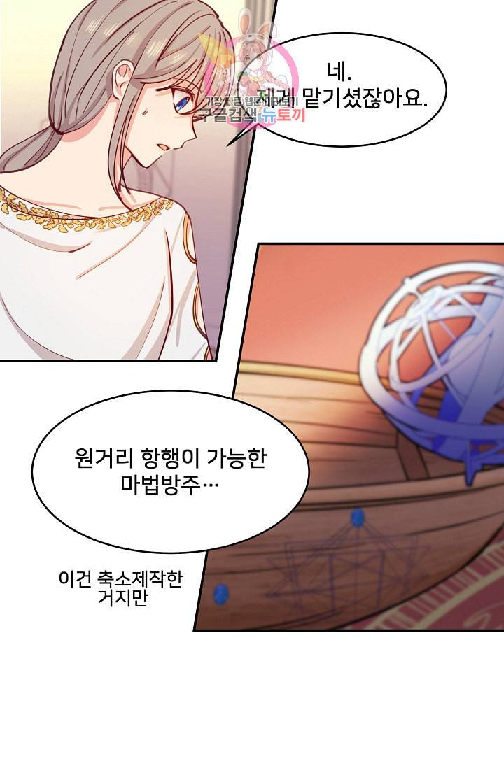 램프의 아미나 1화 44