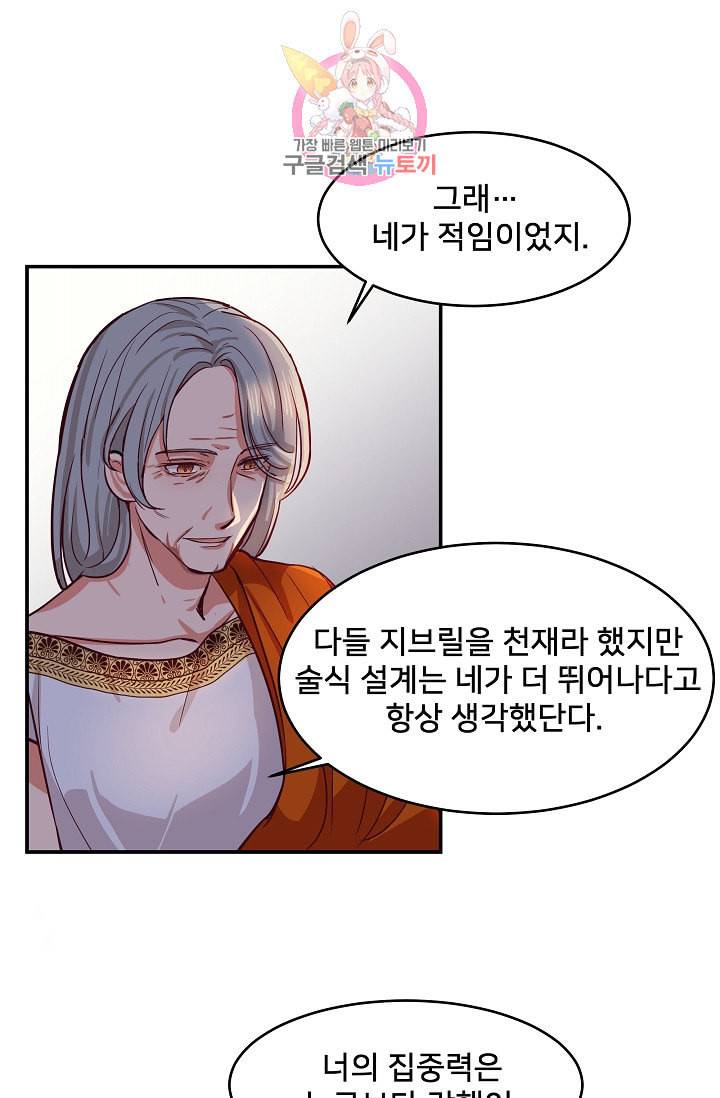 램프의 아미나 1화 45