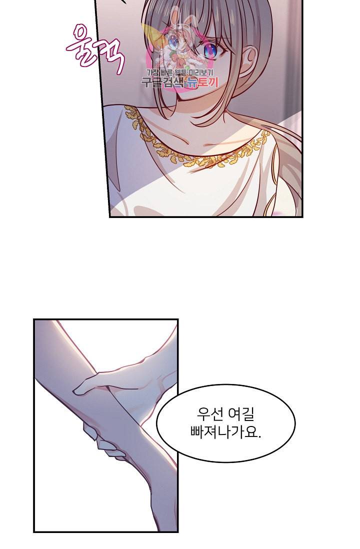 램프의 아미나 1화 47