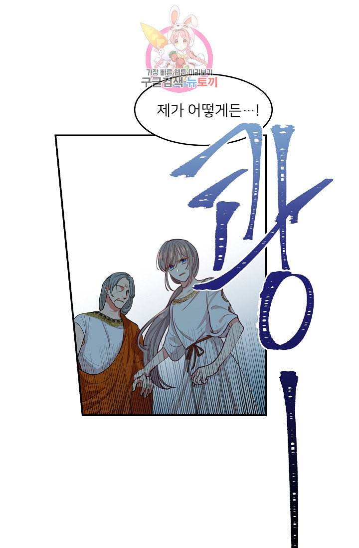 램프의 아미나 1화 48