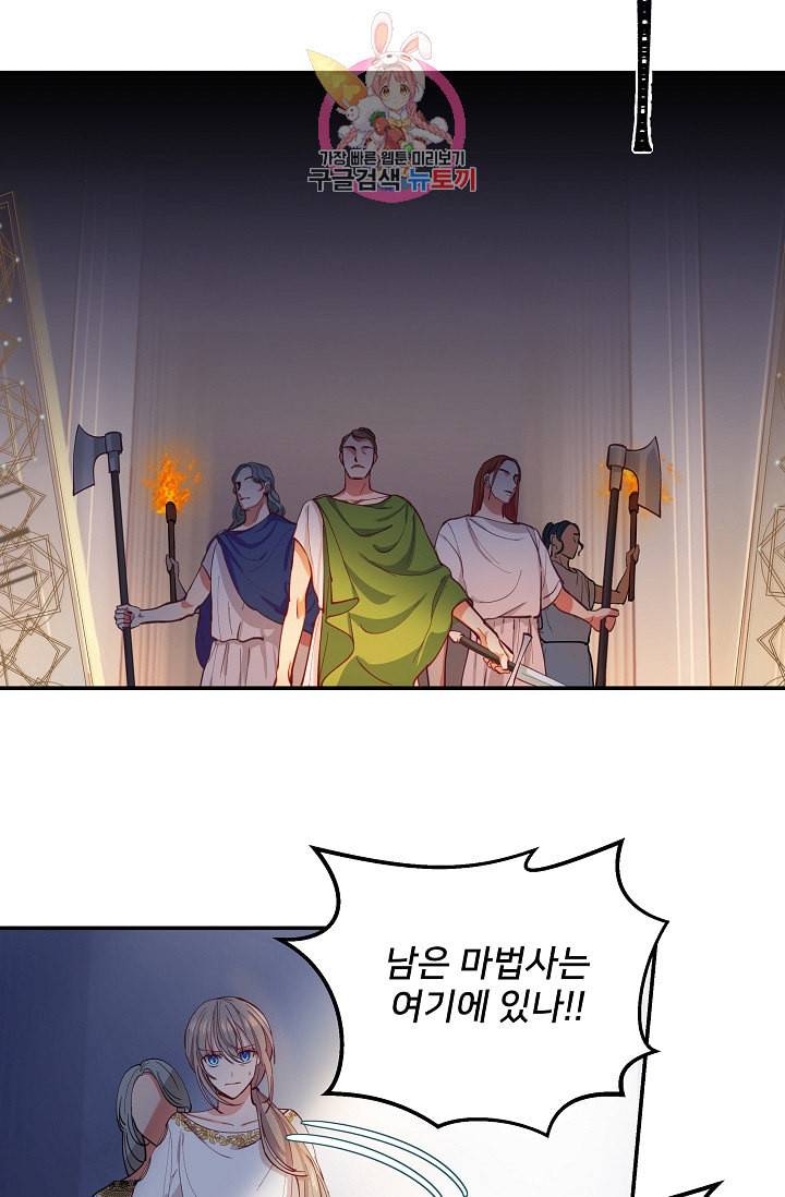 램프의 아미나 1화 49