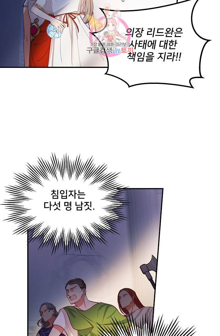 램프의 아미나 1화 50
