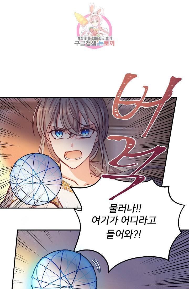 램프의 아미나 1화 52