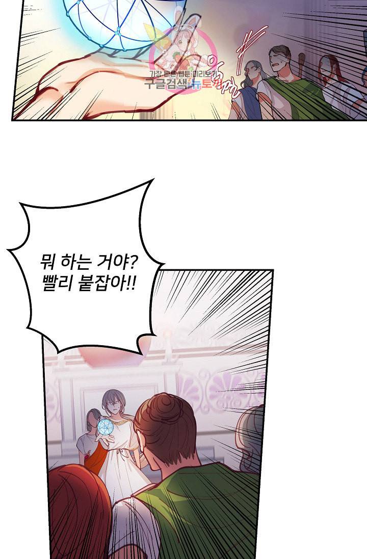 램프의 아미나 1화 53